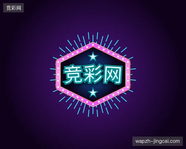 走进竞彩网中国官网